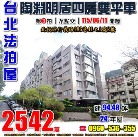 台北法拍華廈-1