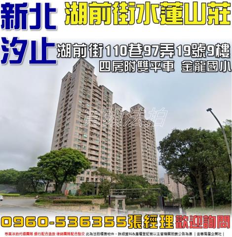 新北汐止大樓法拍-1