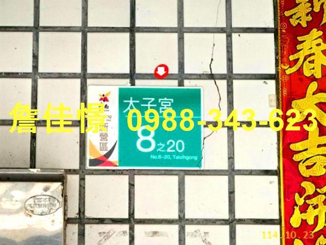 新營透天法拍-5