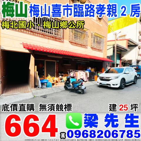 嘉義大樓拍賣-1