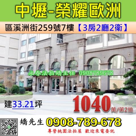 桃園法拍大樓-1