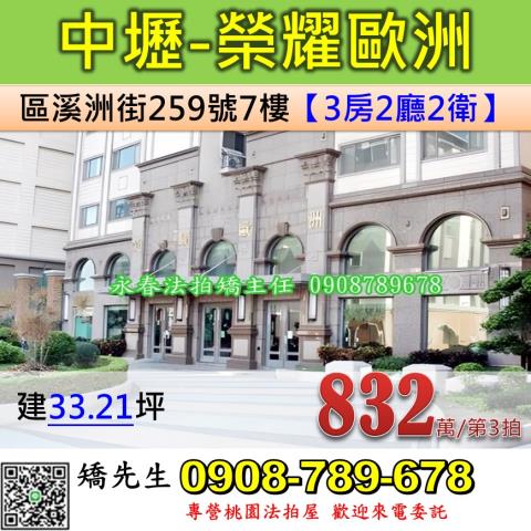 桃園法拍大樓-1
