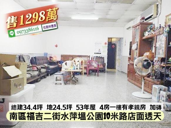 台南南區透天-2