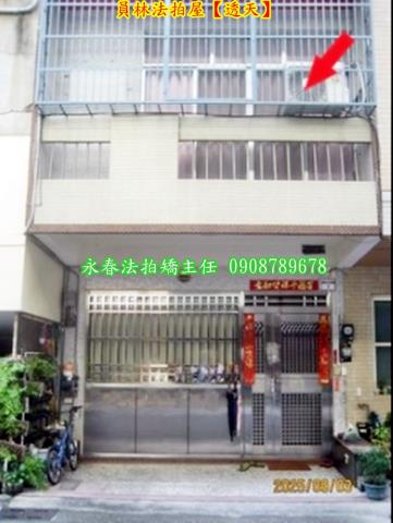 彰化拍賣透天-2