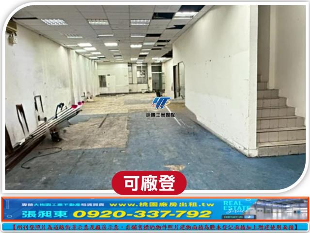 桃園平鎮廠房-1