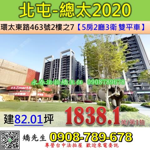 台中拍賣大樓-1