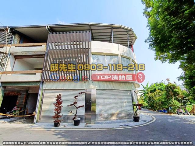 承明法拍｜彰化田中鎮