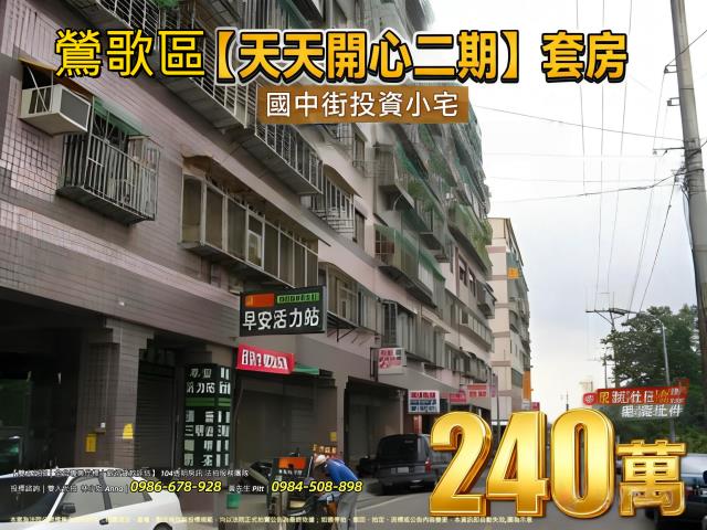 新北法拍大樓-1