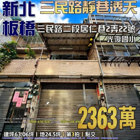 新北法拍透天-1