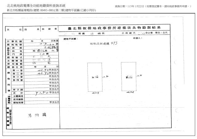 新北法拍透天-8