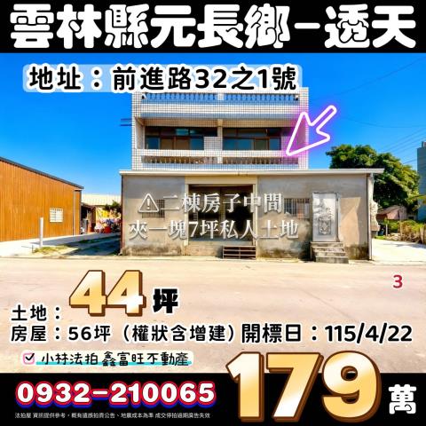 小林法拍全台服務