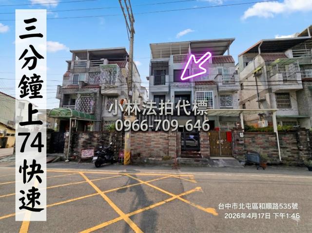 小林法拍全台服務