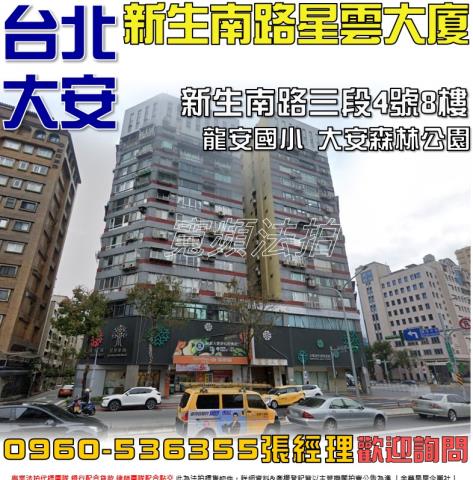 台北大樓拍賣-1