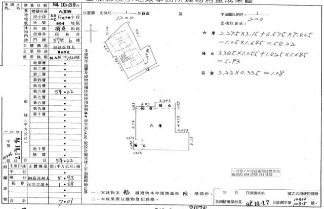 新北八里華廈法拍-2