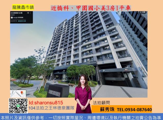 高雄橋頭大樓法拍-1