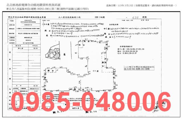 新北八里大樓法拍-8