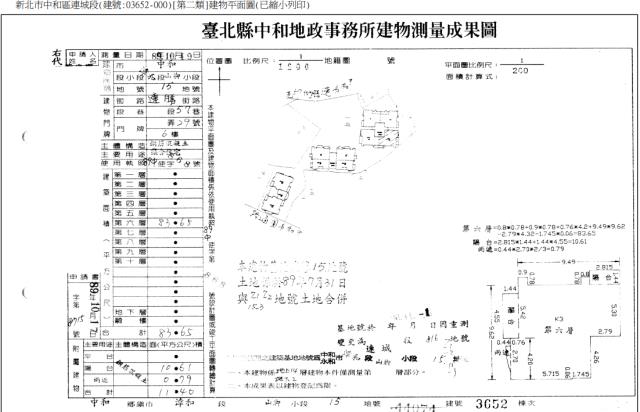 中和法拍大樓-4