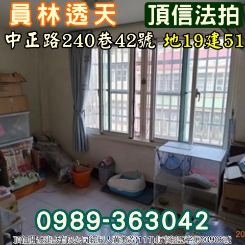 員林透天法拍-8