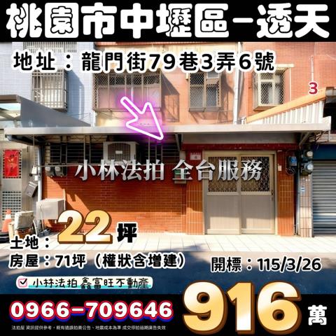 小林法拍全台服務