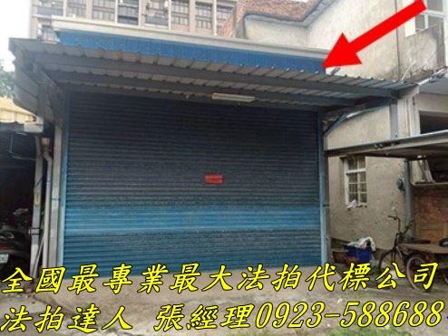 北區平房法拍-1