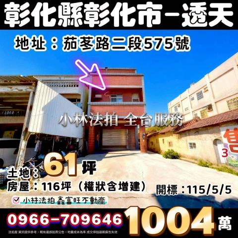 小林法拍全台服務