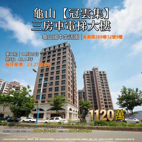 龜山法拍大樓-2