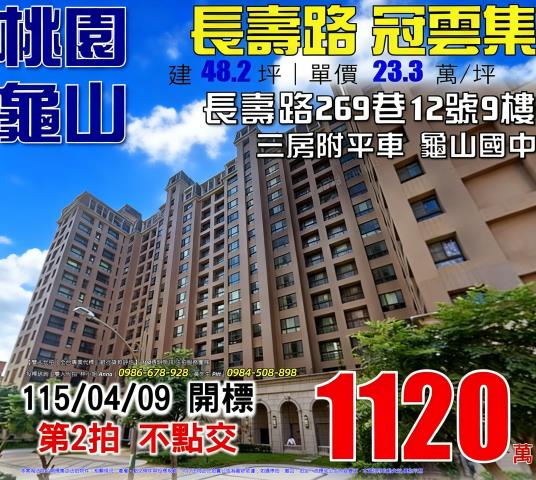 龜山法拍大樓-1