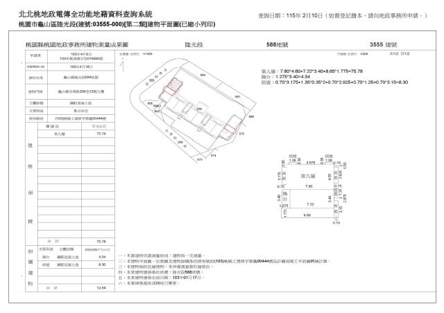 龜山法拍大樓-5