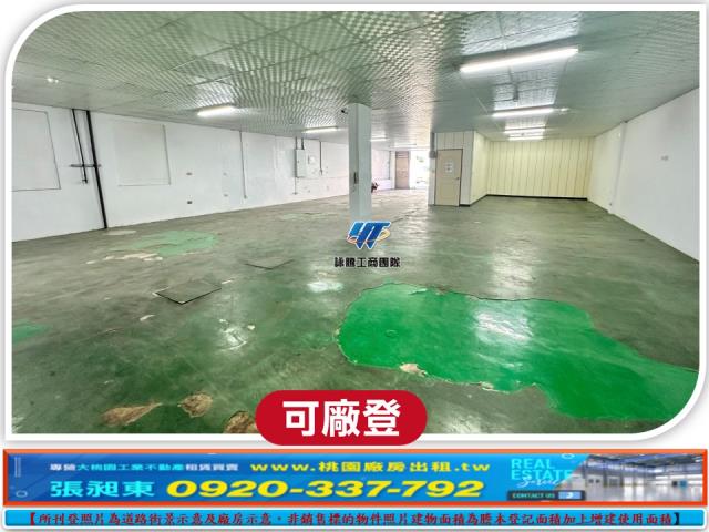 蘆竹廠房-1