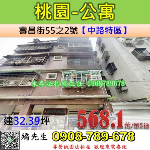 桃園區公寓法拍-1