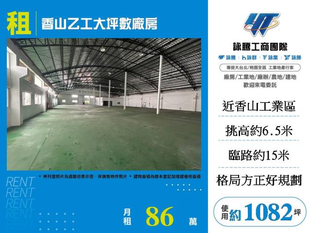 香山廠房-1