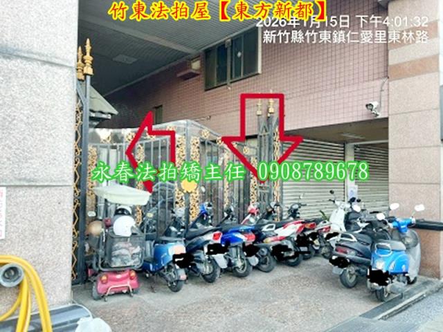 竹東華廈拍賣-3