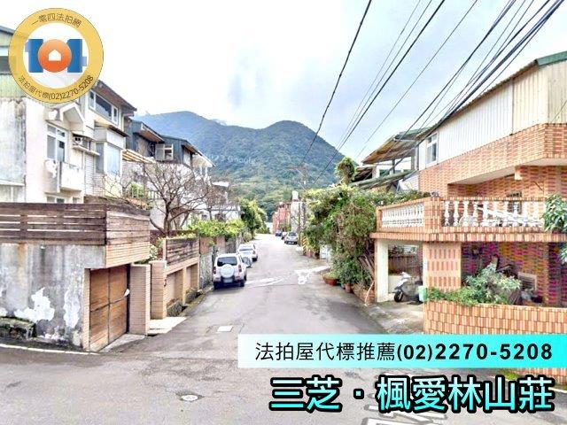 新北三芝透天法拍-1