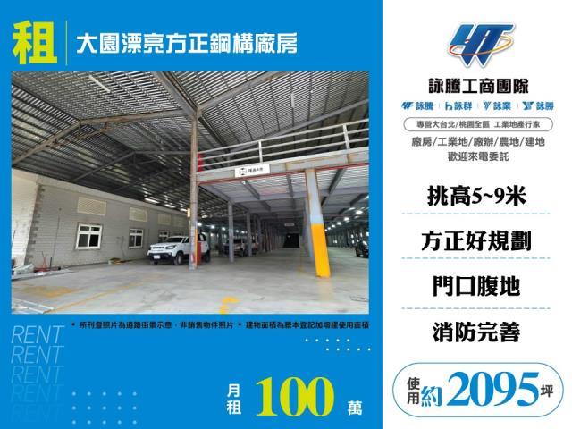 桃園大園廠房-1