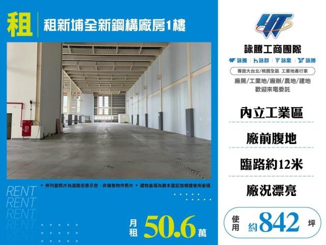 新竹新埔廠房-1