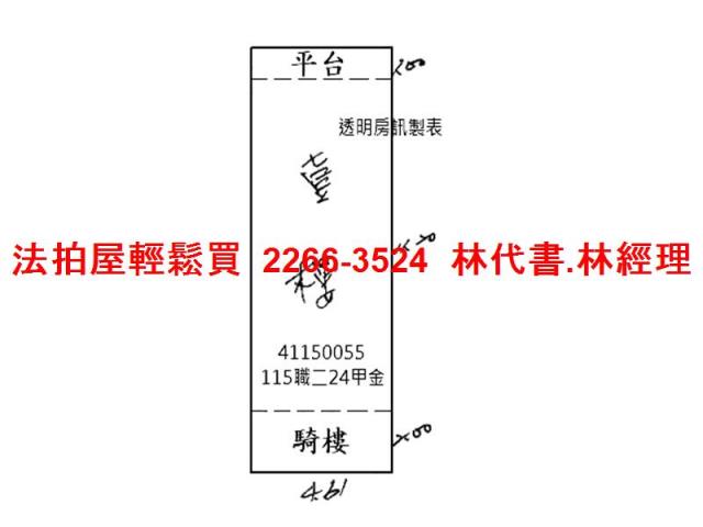 鶯歌拍賣公寓-8
