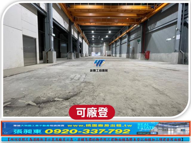 桃園廠房-2