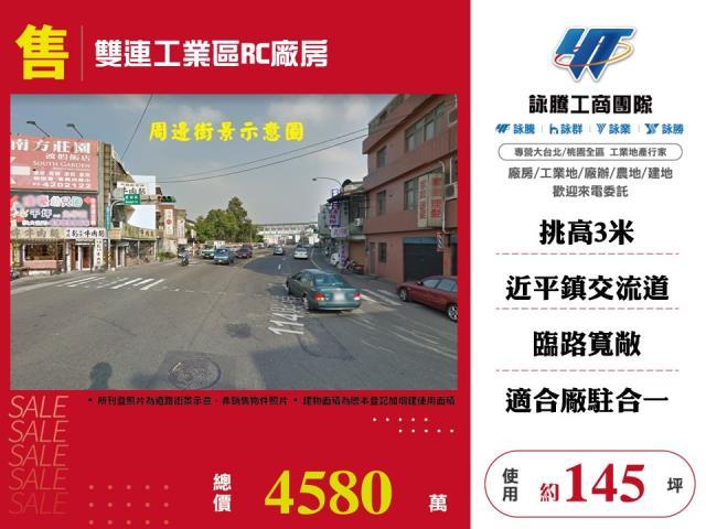 桃園平鎮廠房-1