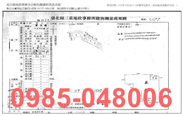 新北蘆洲法拍公寓-8