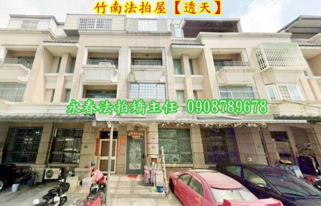 苗栗竹南透天法拍-2