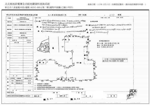 新北八里大樓法拍-9