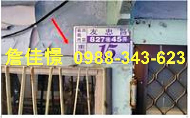 嘉義西區法拍透天-3