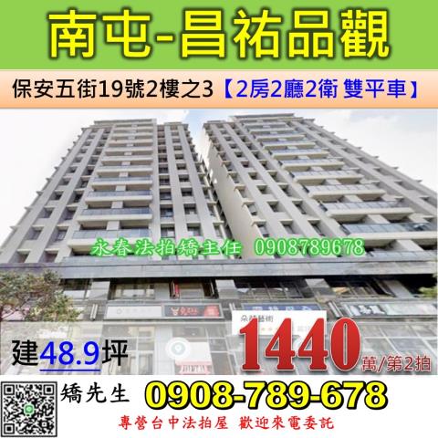 南屯法拍大樓-1