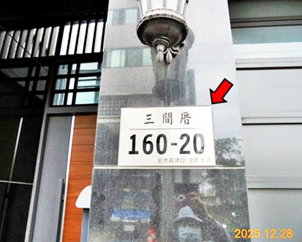 新港三間厝台塑車墅
