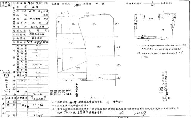 台北大樓法拍-2