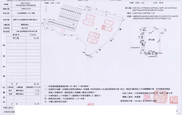 基隆中正區法拍大樓-2