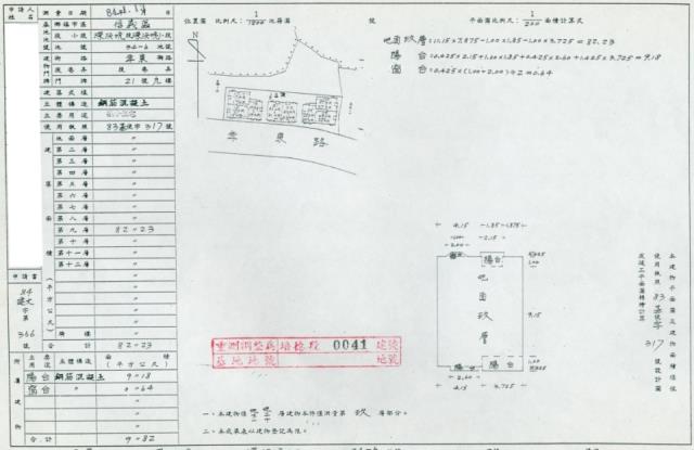 基隆信義區法拍華廈-2