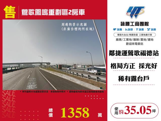 新北鶯歌大樓-1