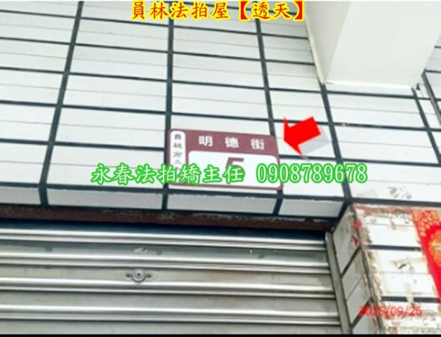 員林透天法拍-3