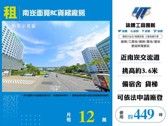 桃園廠房-1
